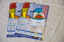 20140204-center-20_1000