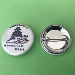 缶バッチ製作－大村市新幹線